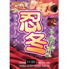 忍冬(スイカズラ)のお店ロゴ