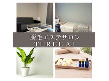 スリーアイ(THREE AI)
