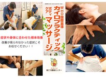 肩こり腰痛センター お茶の水
