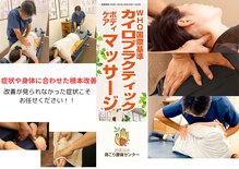 肩こり腰痛センター お茶の水