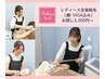 オープン記念☆全身脱毛〈全身＋顔またはVIO〉¥3300 【女性限定】