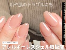 イロドリ(irodori)の雰囲気（初めての方にも◎！ネイルのトラブルでお悩みの方もお気軽に）