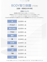 ママナ(mamana)/ホワイトラボ