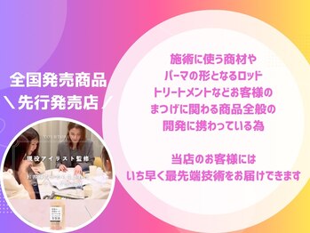 アイリーン(Eyeleen)/最先端技術をおとどけ！