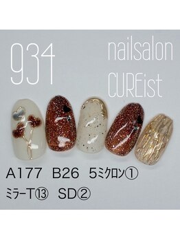 キュアイスト 調布店(CUREist)/