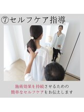 ノーマルボディ/セルフケア指導