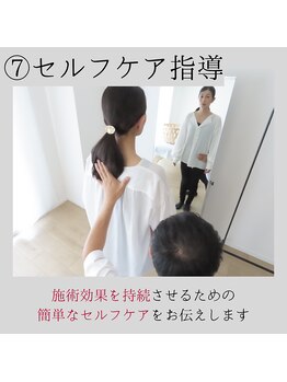 ノーマルボディ/セルフケア指導