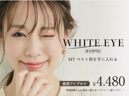 ホワイトアイ 吉祥寺(WHITE EYE)の写真
