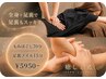 【新陳代謝の向上】全身もみほぐし70分足裏ノイル15分 ¥6250→¥5950