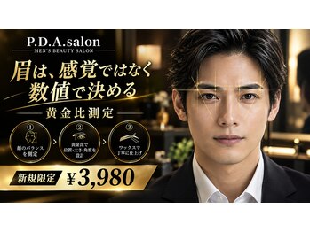 ピーディーエーサロン(P.D.A.SALON)の写真/メンズ専門店！新規価格が追加料金なしの3980円！ジェルパック付でうるおいケア◎HBLに変更も可能◎