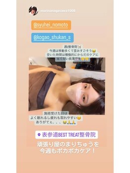 表参道ベストトリート整体院(BestTreat)/★お客様のSNS投稿★
