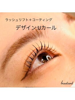 ボラード(boulard)/カールでまつ毛の存在を