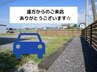 【遠方割】30kmより遠方からお越しの方  500円OFF