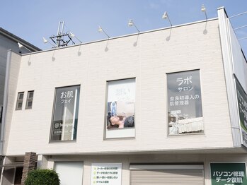 お肌想いラボ/サロン外観