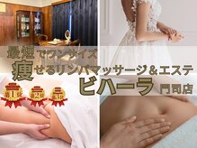 ビハーラ 門司店