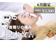 鍼灸マッサージ院 ゲン(GEN)の写真