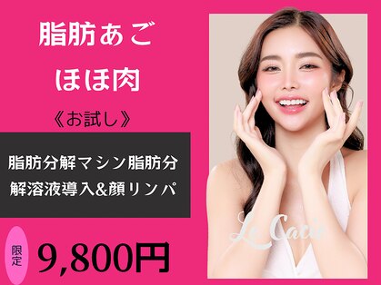 ルカシエ(Le Cacie)の写真