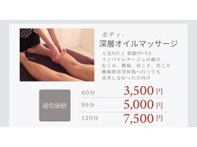 ドゥメール(DEMAILE)の雰囲気（身体の不調を根本から改善する整体深層オイルマッサージ）