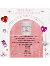 イロドリ(IRODORI)/NMNナノフェザーパウダー