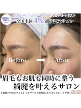 エリス(ELISSE)/ワックスとアイブロウ