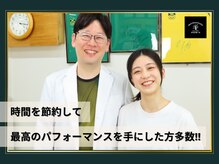森の整体院の雰囲気（アスリート並みの生産性を手に入れた方多数!!）