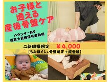 永田東洋鍼灸整骨院