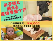 永田東洋鍼灸整骨院