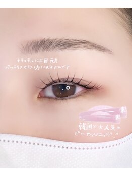 アイモア 志段味店(eye mor.)/ぷるぷる韓国ロッドまつ毛パーマ