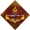 チャバのお店ロゴ