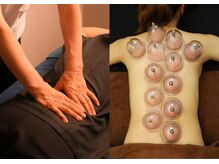 和(なごみ)/吸玉ともみほぐし整体