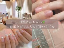 フェミニンネイル(Feminine Nail)