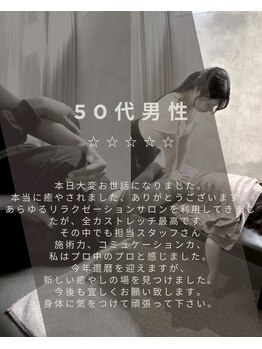 全力ストレッチ 表参道店/嬉しい口コミ頂きました★