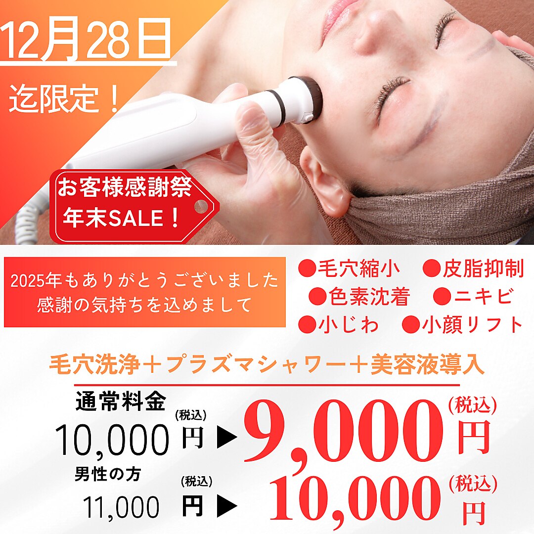 ビービー(BB)｜ホットペッパービューティー