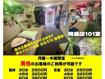桜 梅島店/曜日限定男性のお客様ご利用可