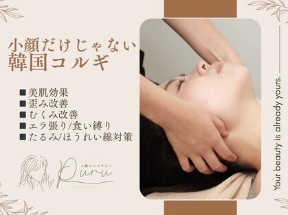 ルル(Ruru)の写真