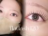 【軽さ＆モチ◎】フラットラッシュ120本迄★自然に盛れる5,500円→4,950円