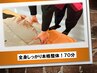 【人気No.1☆】　全身しっかり70分 本格整体 ￥7,700