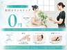 ◆無料カウンセリング◆脱毛初めての方♪お肌のお悩みの方！お気軽に◎