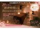 ビジュー 福井店(Bijou)の写真/20分間のいたわり時間もBijouのこだわりを。VIO専門店だからこそ叶うプライバシーに配慮したアフターケア！