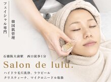サロンドルル(salon de lulu.)