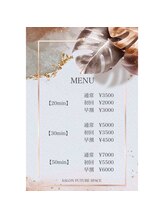 フューチャースペース(FUTURE SPACE)/当店のメニュー♪
