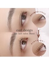 ブラン イオンモール福津店(Eyelash Salon Blanc)/まつ毛パーマ/束感仕上げ流行◎