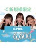【梅雨のキャンペーン】☆顔＋ヒゲ☆ 眉間WAX付 通常￥8,800→￥6,600