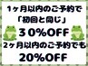 ☆☆「ポ」のサービスシステム説明☆☆（こちらはクリック不可です）