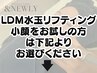 Basic＋深層ケアのお試しはこちら↓