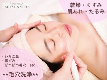 メナードフェイシャルサロン 吹田円山町