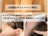 【6月限定】梅雨時期の不調予防&解消に/オイルリンパ60ヘッド付+筋膜リリース