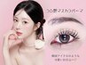 Open記念★ ¥8,360→¥5360マスカラ艶まつげパーマ （まつげティント）