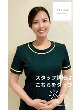 ステラ(STELLA)&nbsp;沖 