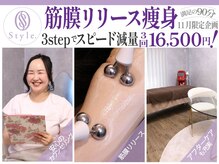 スタイル(Style.)